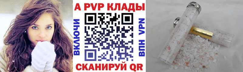 A-PVP СК  где можно купить наркотик  Новокубанск 