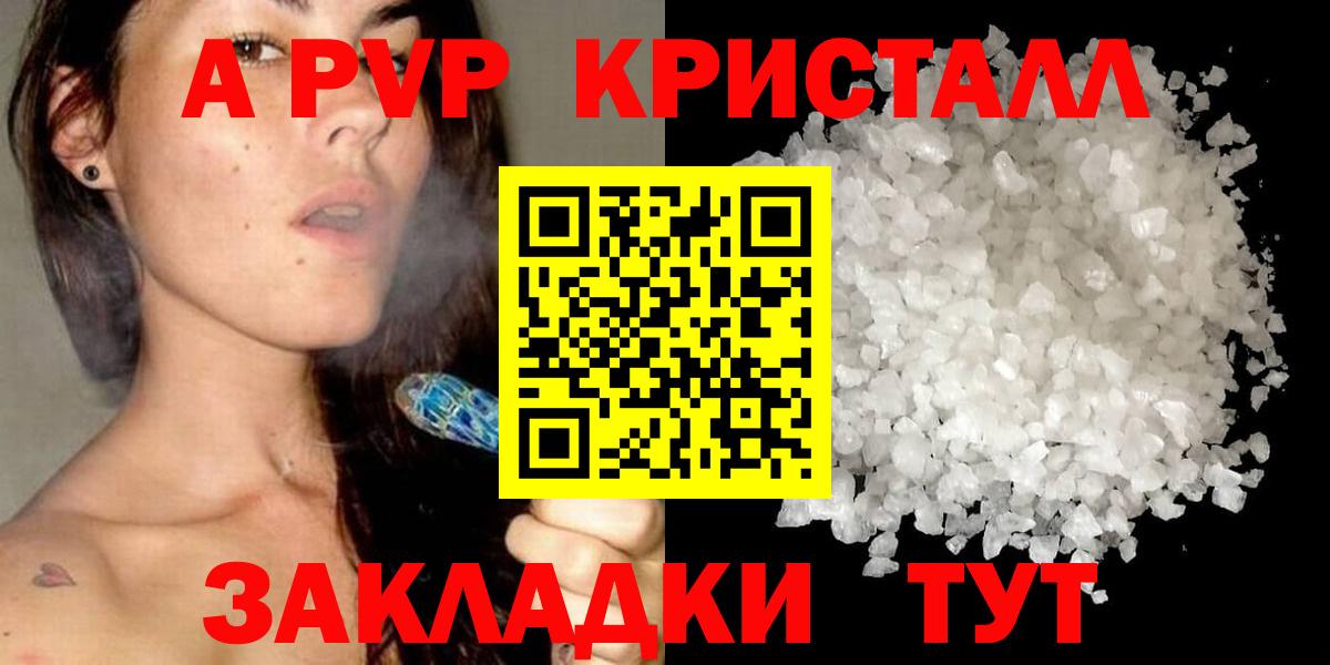 Alpha PVP мука Новокубанск