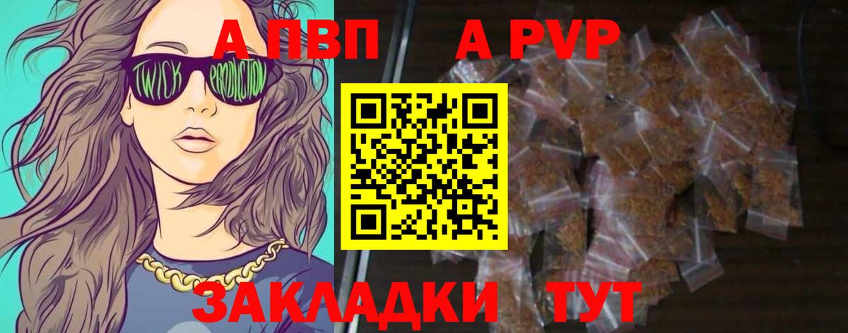 А ПВП крисы CK  Вход с VPN  Новокубанск  Альфа ПВП кристаллы 