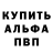 Альфа ПВП кристаллы Kike Navarrete