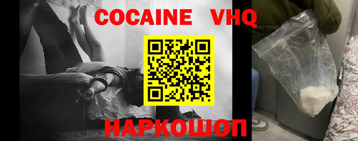 COCAIN 98%  КОКАИН Эквадор  Новокубанск  закладка  Вход с VPN 