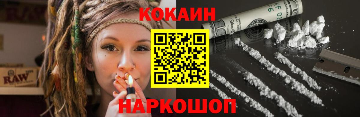 COCAIN Колумбийский Новокубанск