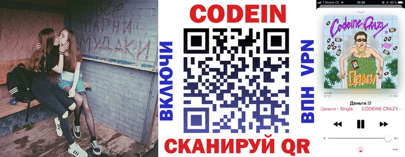 наркошоп  Новокубанск  Кодеин Purple Drank 