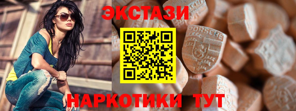 Экстази 99% Новокубанск