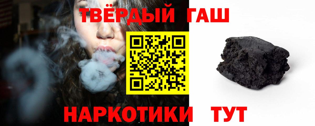 ГАШ ice o lator Новокубанск