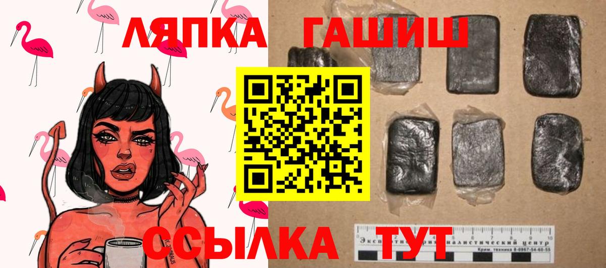 Гашиш гарик  Вход с VPN  Новокубанск  ГАШИШ Ice-O-Lator 