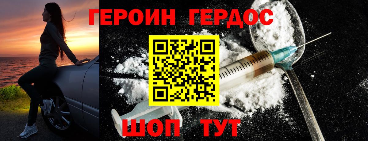 Новокубанск  ГЕРОИН VHQ  ГЕРОИН  Вход с VPN 