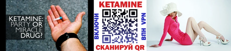 Кетамин ketamine  Новокубанск 