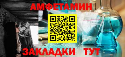 амфетамин Изобильный