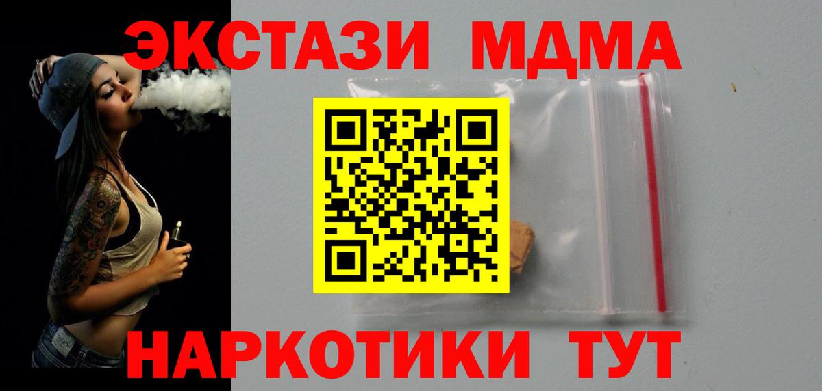 MDMA VHQ Новокубанск