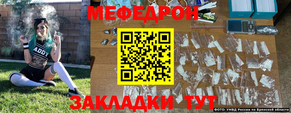 Меф кристаллы Новокубанск
