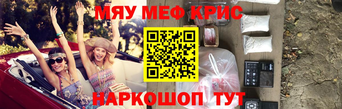 Мефедрон мяу мяу  ОМГ ОМГ tor  МЯУ-МЯУ кристаллы  Новокубанск  Вход с VPN  Мефедрон 