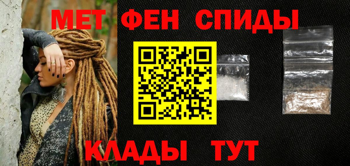 Первитин винт Новокубанск