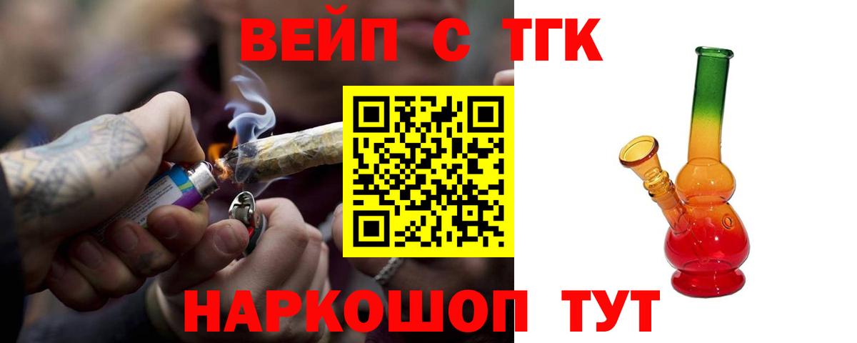 Дистиллят ТГК жижа  Вход с VPN  Новокубанск  ТГК вейп 