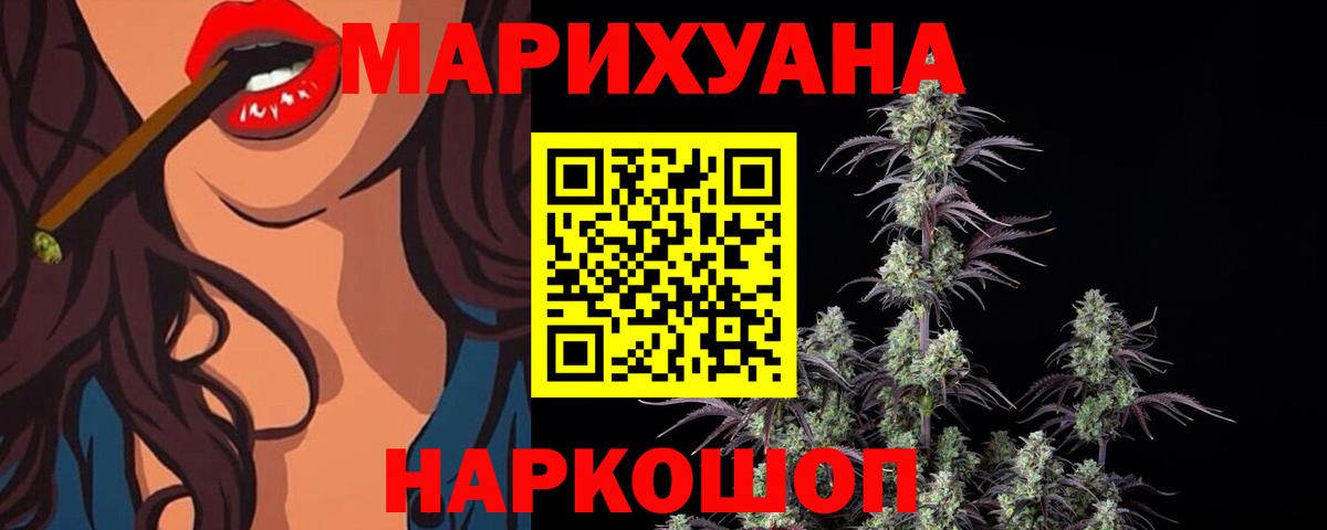 Бошки Шишки MAZAR  Каннабис White Widow  Новокубанск  Вход с VPN  Бошки Шишки индика 